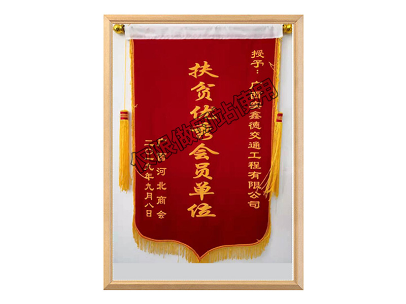 扶貧優(yōu)秀單位