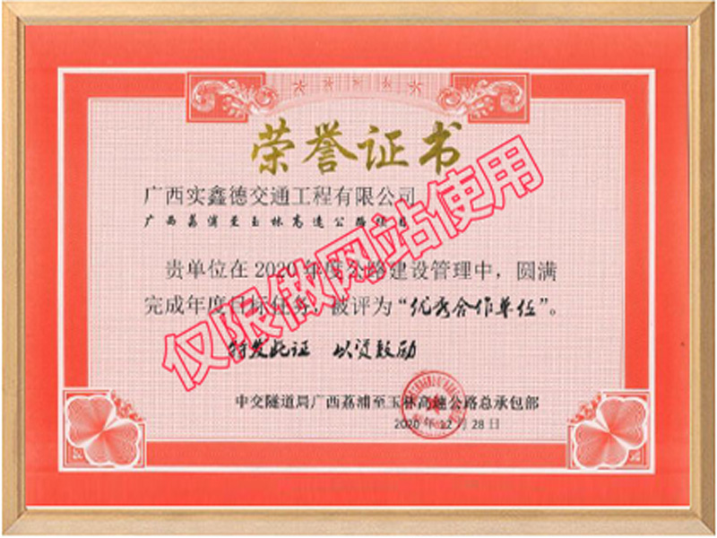 榮譽(yù)證書(shū)