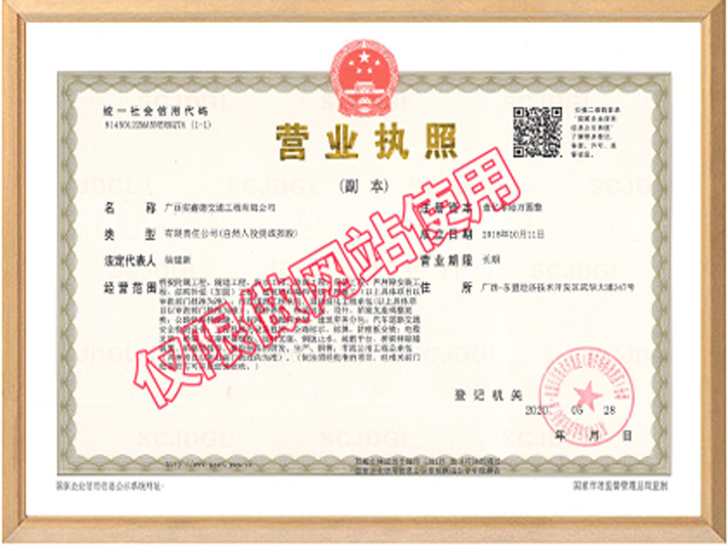 營(yíng)業(yè)執(zhí)照