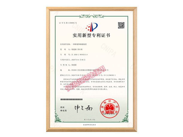 專(zhuān)利證書(shū)